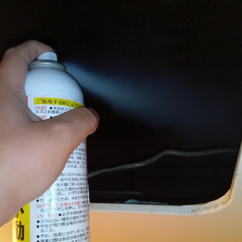 天井裏に忌避剤を散布