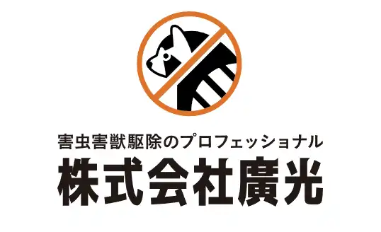 画像引用_株式会社廣光