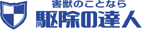 画像引用_駆除の達人