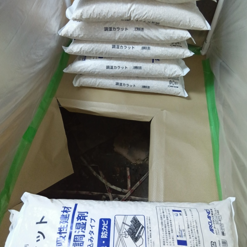 調湿材を用意