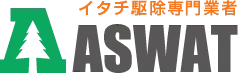 画像引用_ASWAT