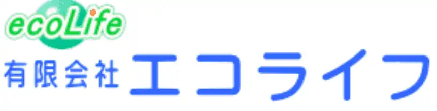 画像引用_有限会社 エコライフ