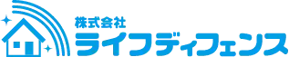 画像引用_株式会社ライフディフェンス