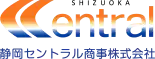 画像引用_静岡セントラル商事株式会社