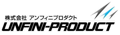 画像引用_株式会社アンフィニプロダクト