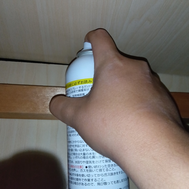忌避剤をスプレー