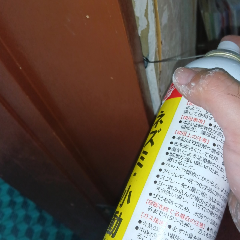 忌避剤をスプレー