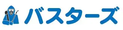 画像引用_有限会社バスターズ