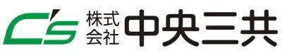 画像引用_株式会社中央三共