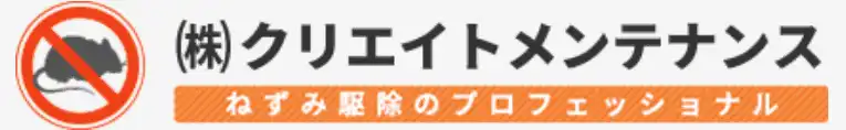 画像引用_クリエイトメンテナンス