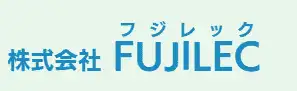 画像引用_株式会社FUJILEC