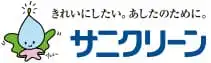 画像引用_株式会社サニクリーン